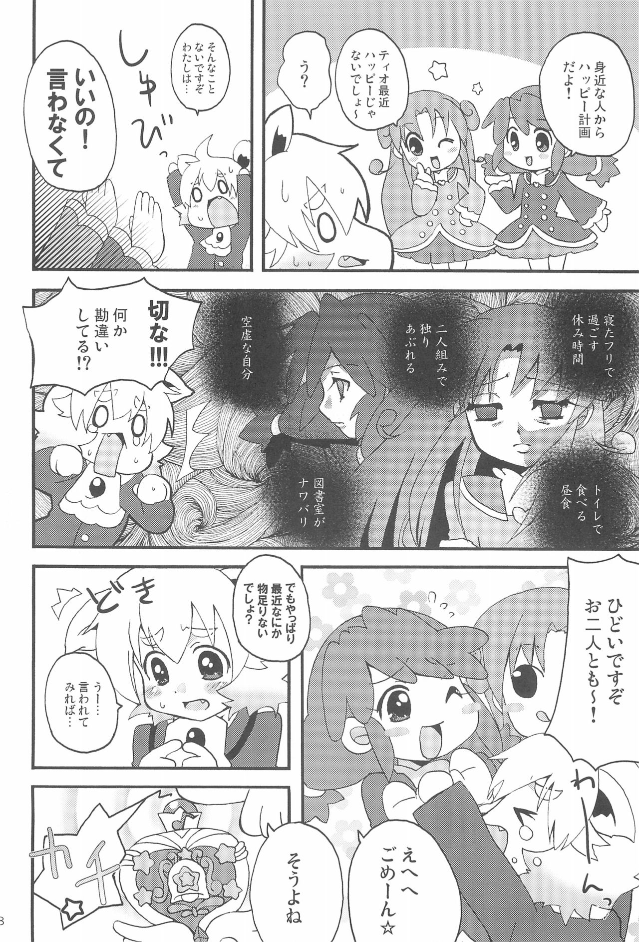 Happy Gemini - Page 10