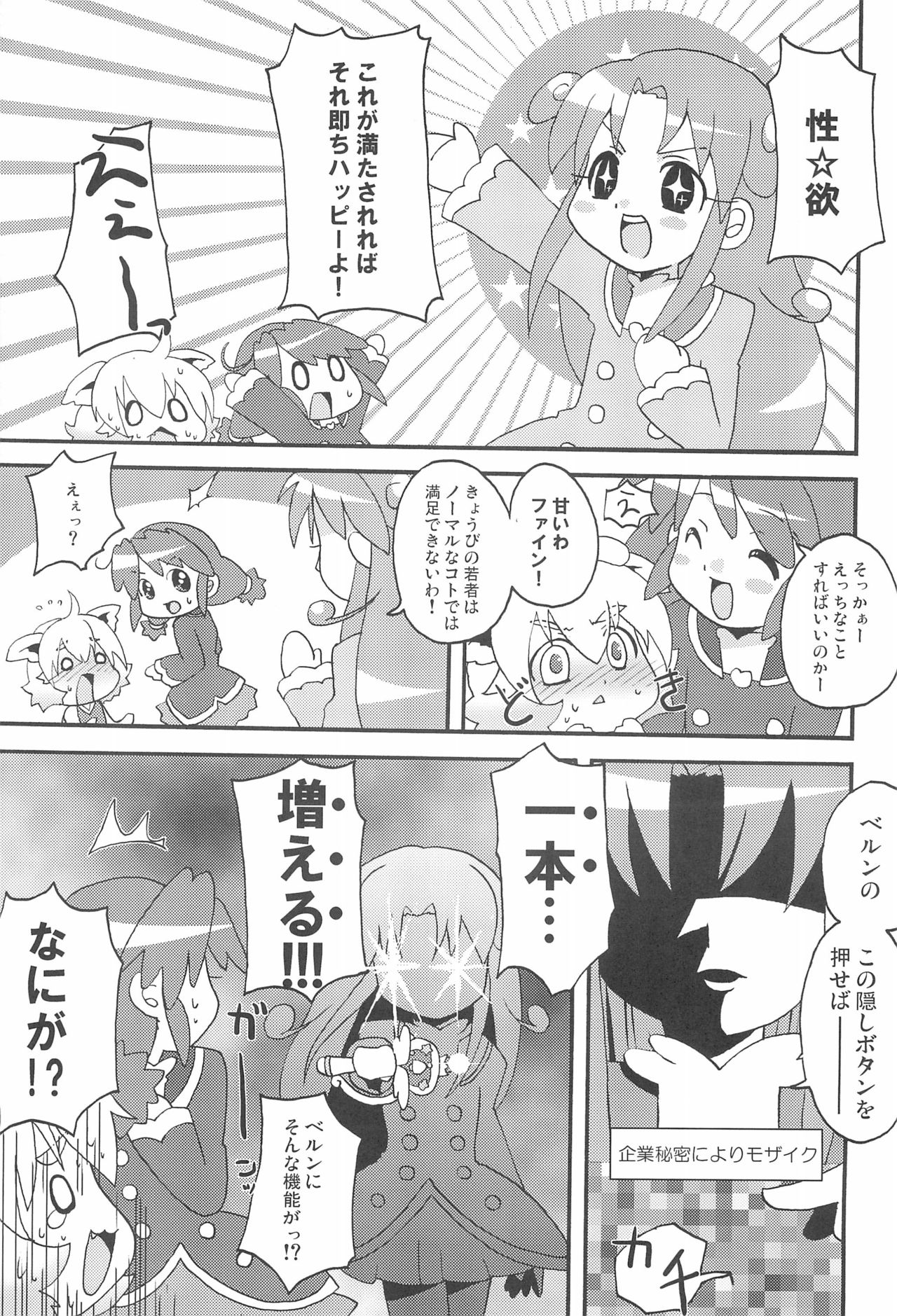Happy Gemini - Page 13