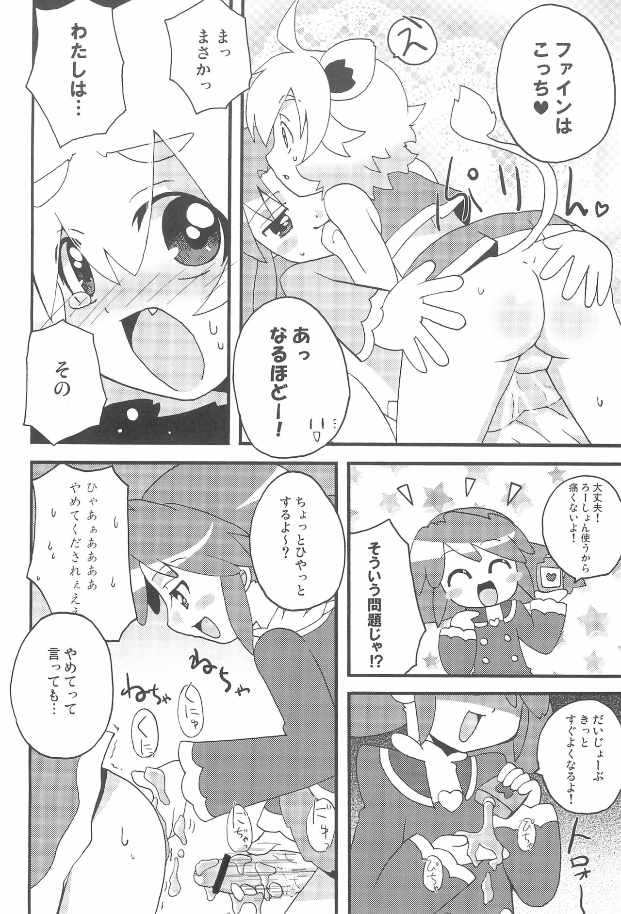 Happy Gemini - Page 22
