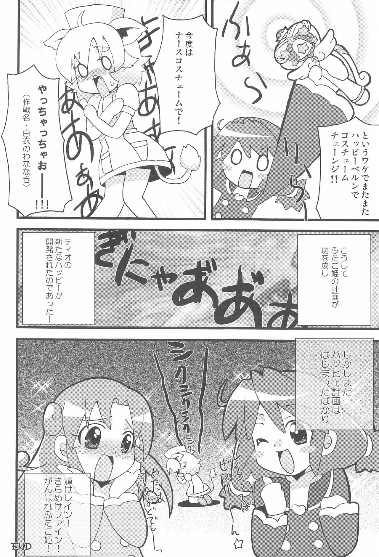 Happy Gemini - Page 28
