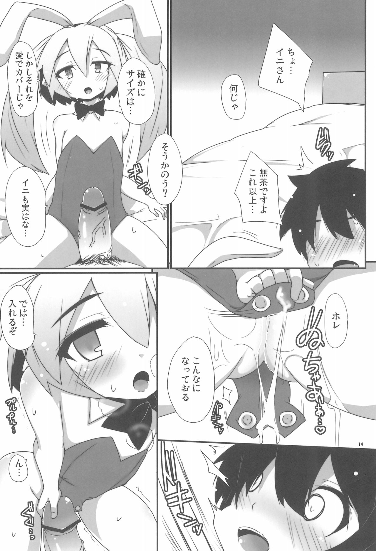 Kenji-ya - Page 16