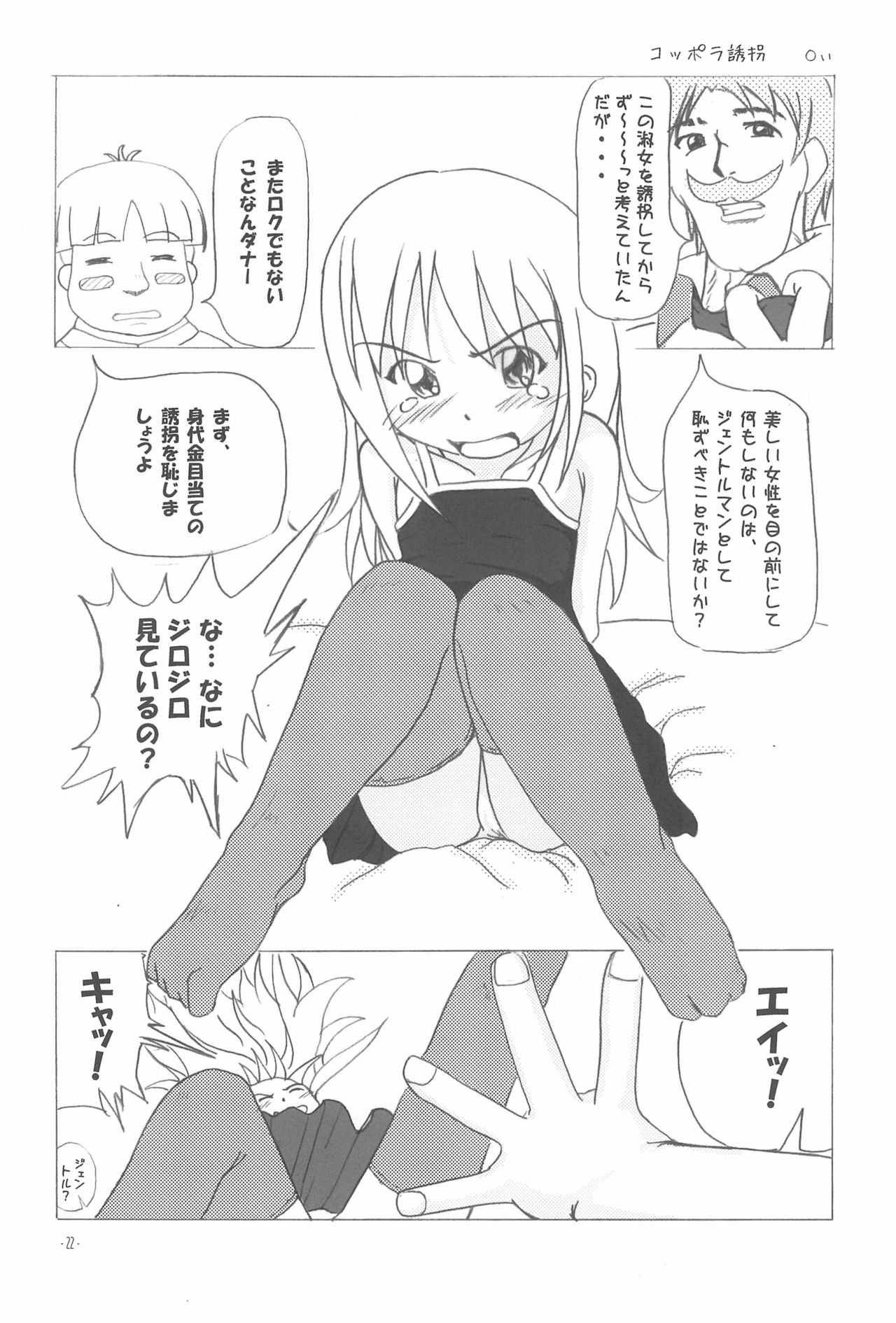 Ichigo Syrup. - Page 24