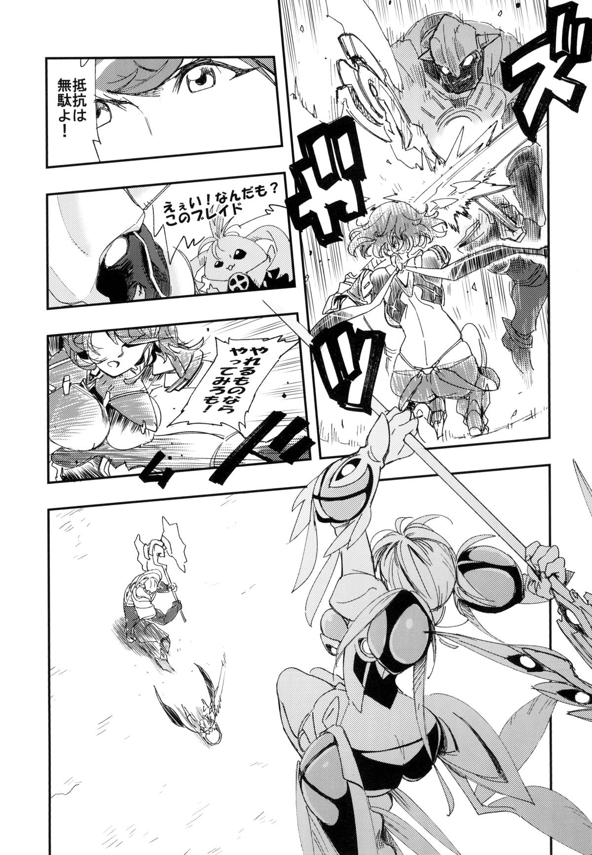 NEAREST - Page 14