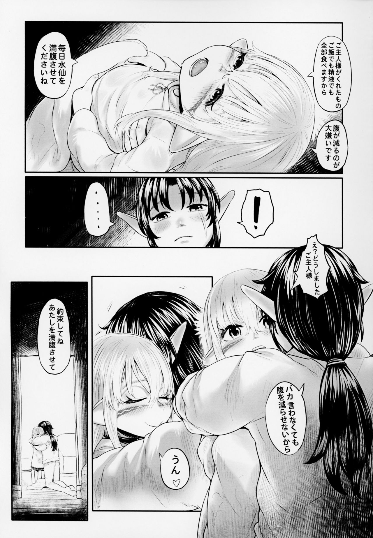 Aigan Youdo 4 - Page 32