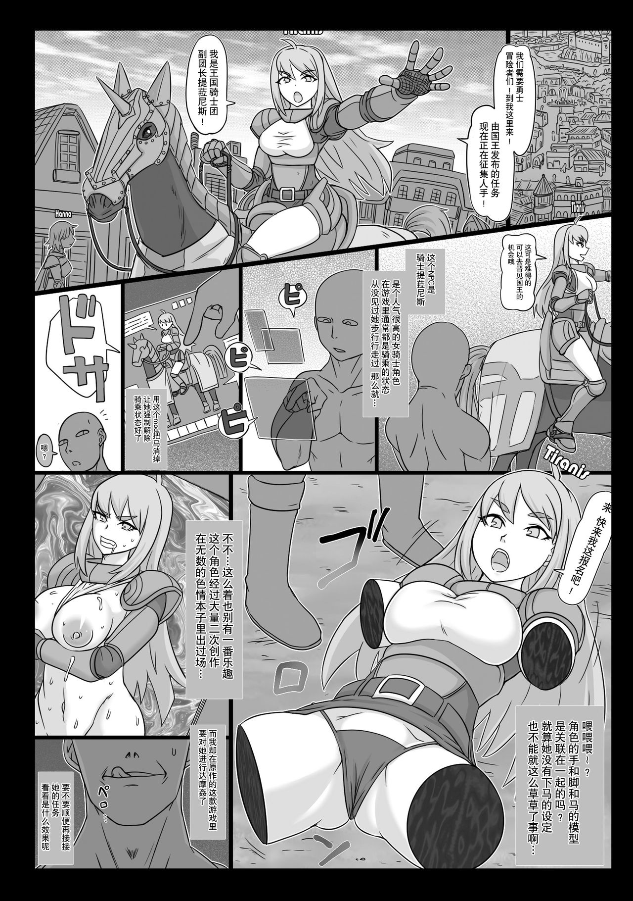 NPCFxxK! - Page 11