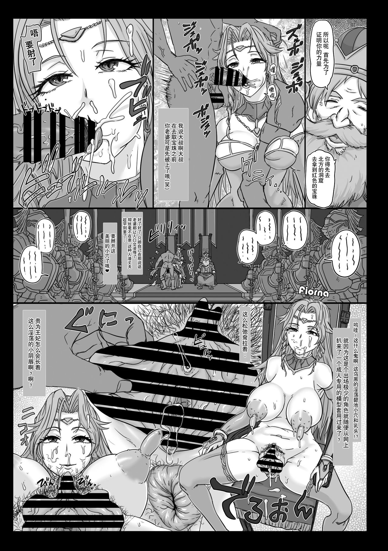 NPCFxxK! - Page 16