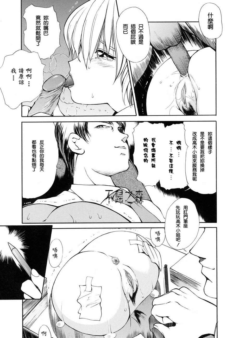 Hisho Nika - Page 11