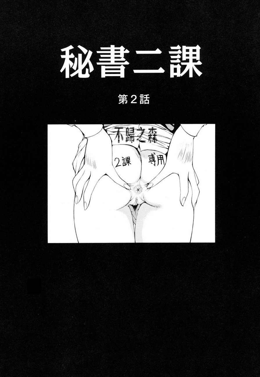 Hisho Nika - Page 21