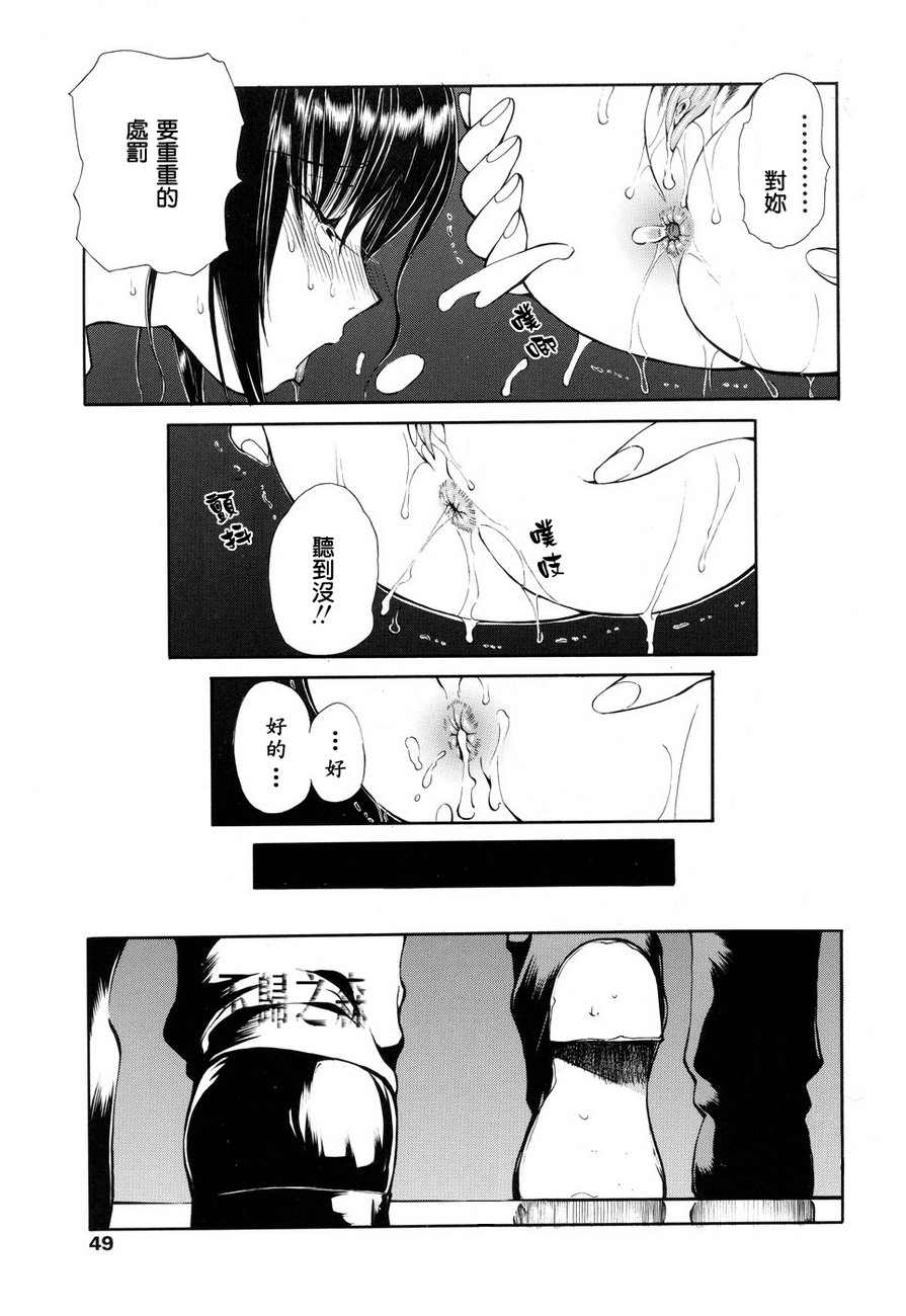 Hisho Nika - Page 43