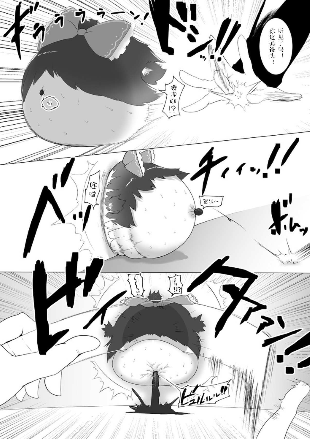 Yukku-Recycle - Page 16