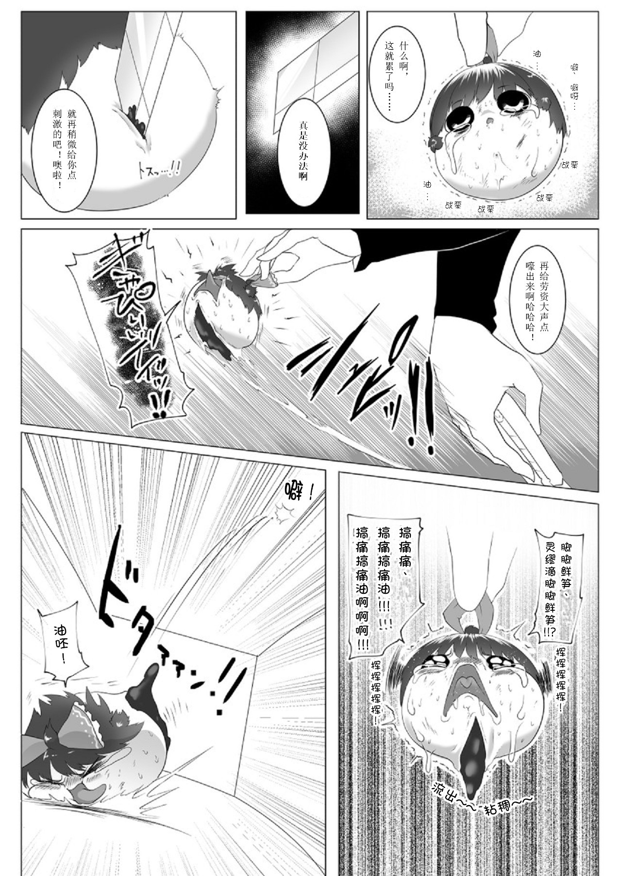 Yukku-Recycle - Page 18