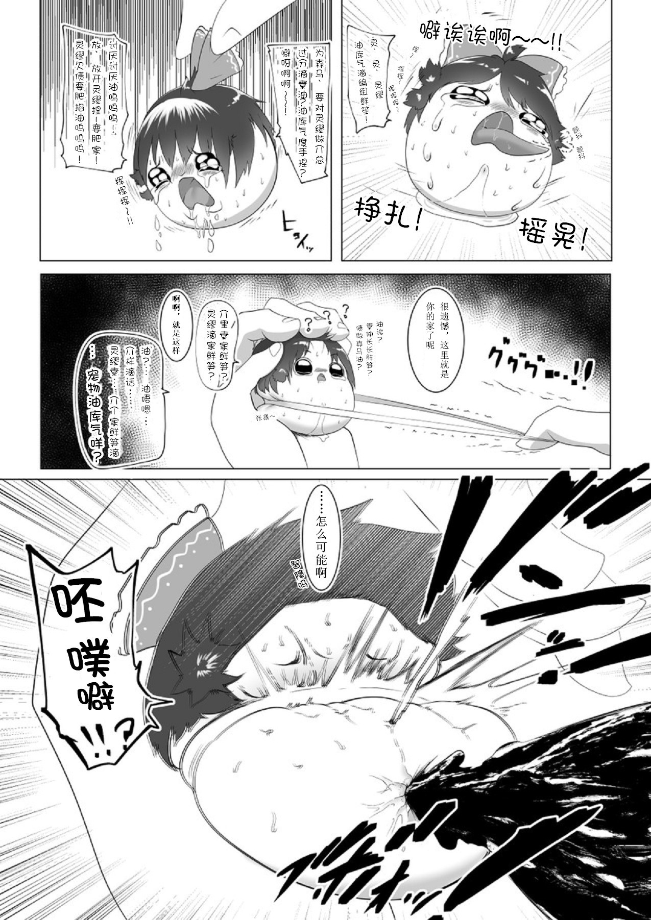 Yukku-Recycle - Page 25