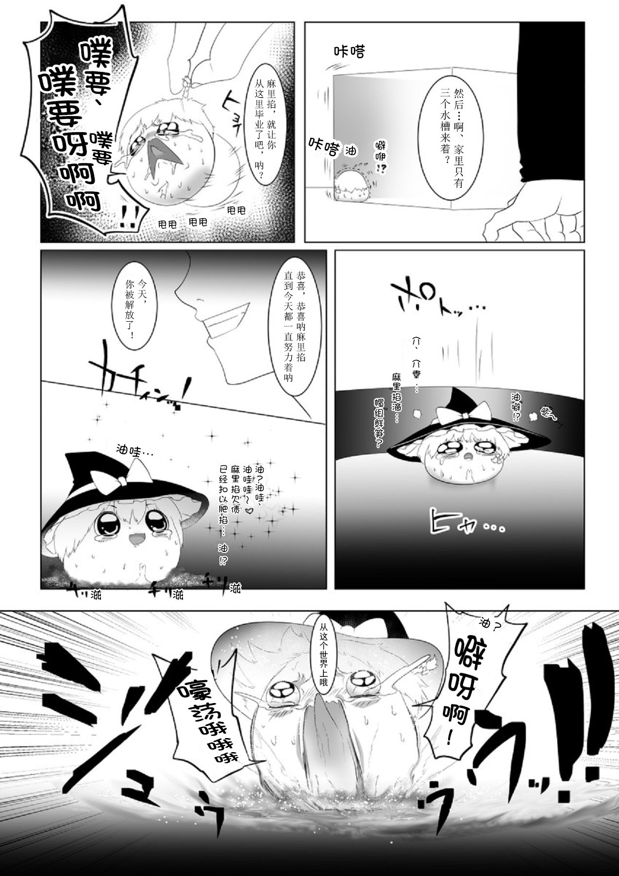 Yukku-Recycle - Page 30