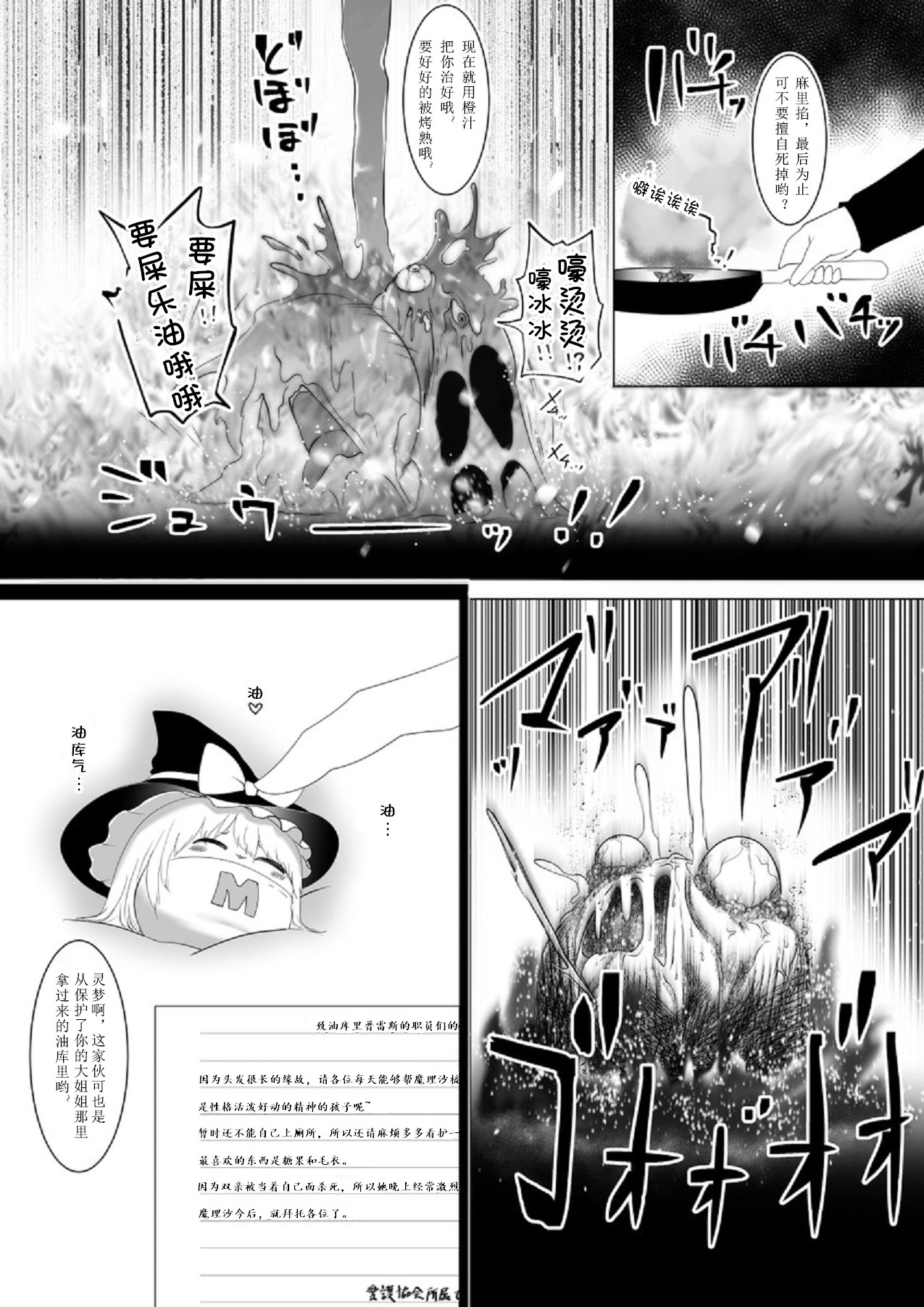 Yukku-Recycle - Page 31