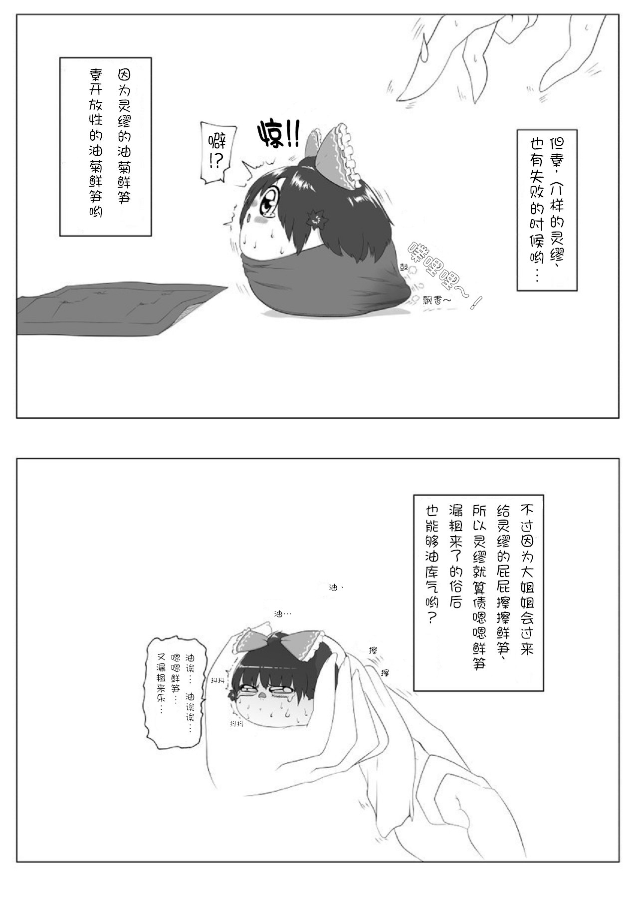 Yukku-Recycle - Page 4