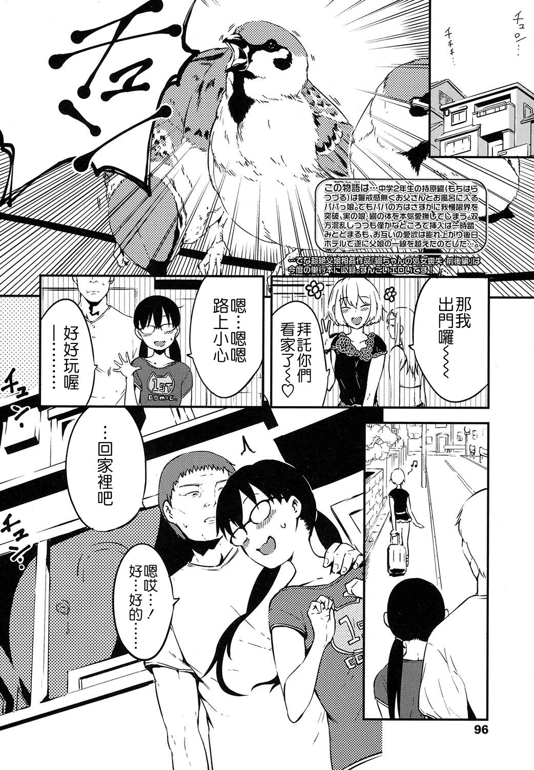 Tsuzuru-chan After - Page 3