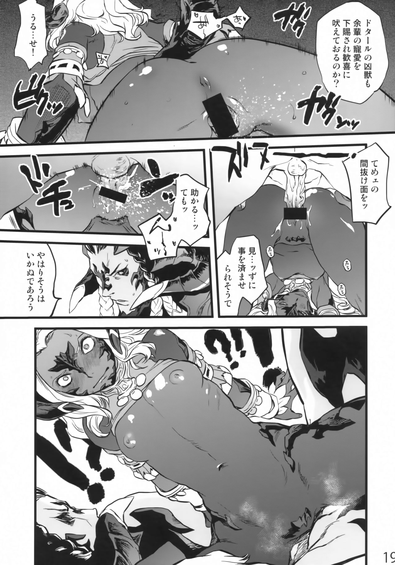 B.B.GEEK - Page 18
