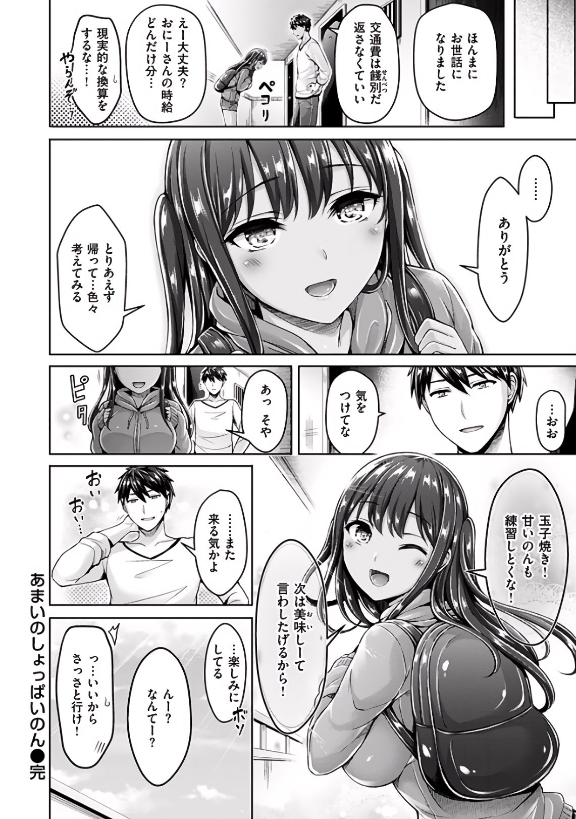 Hamechichi! - Page 77