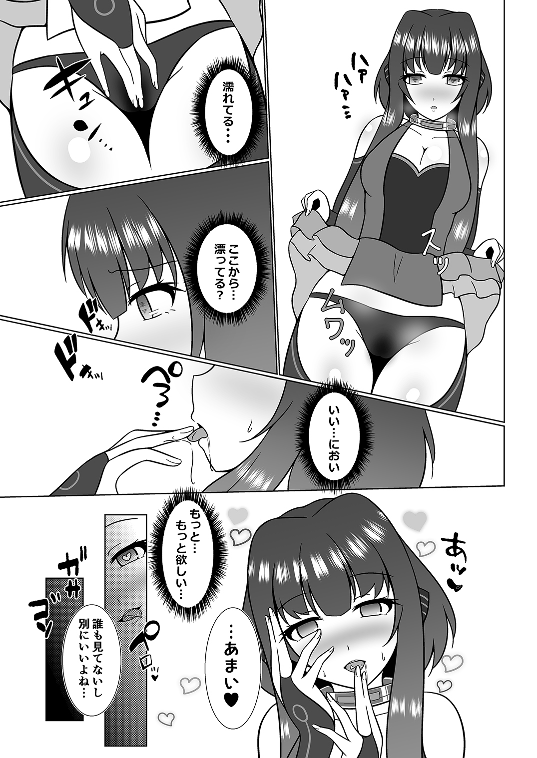 UnknownUltimateChallenge - Page 10