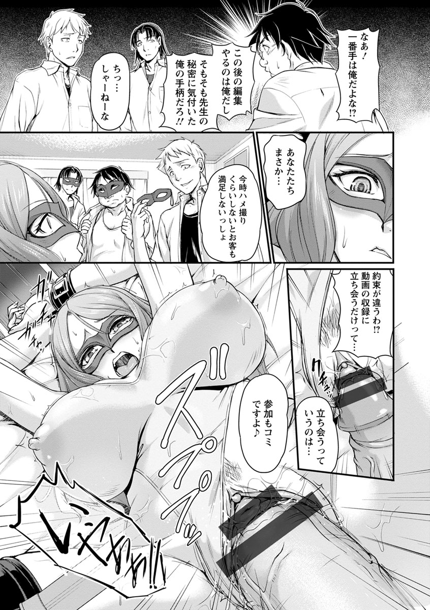 Jokyoushi Carnival - Page 13
