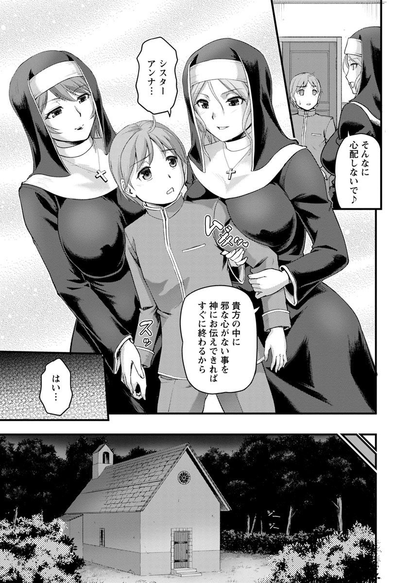 Jokyoushi Carnival - Page 169