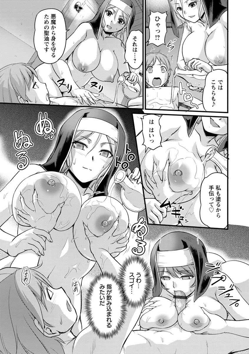Jokyoushi Carnival - Page 175