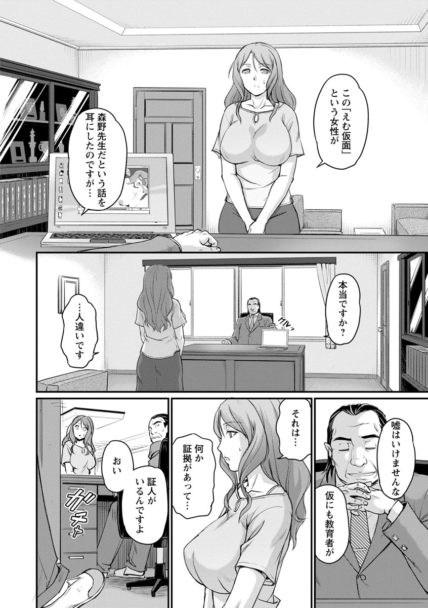 Jokyoushi Carnival - Page 26