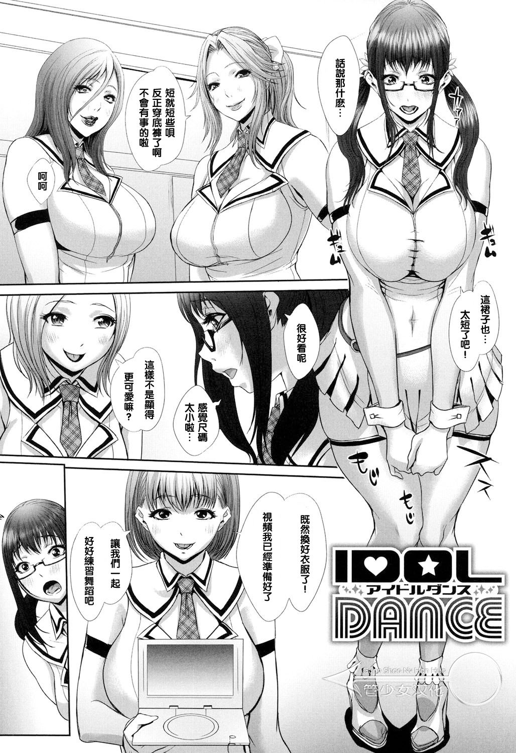 IDOL DANCE - Page 2
