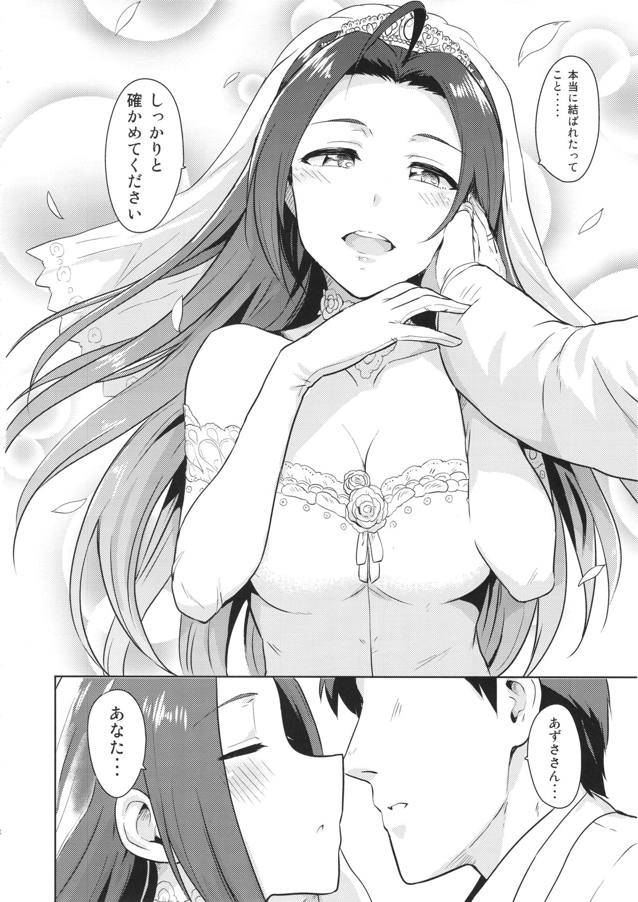 AZ memories 2 - Page 13