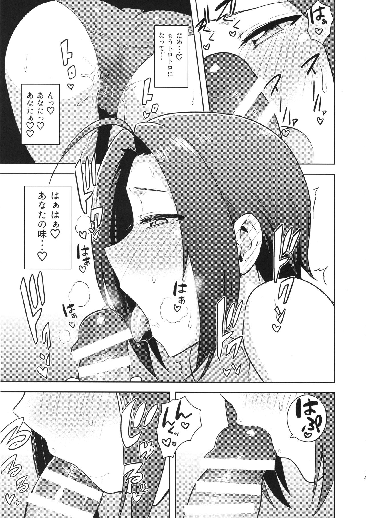 AZ memories 2 - Page 16