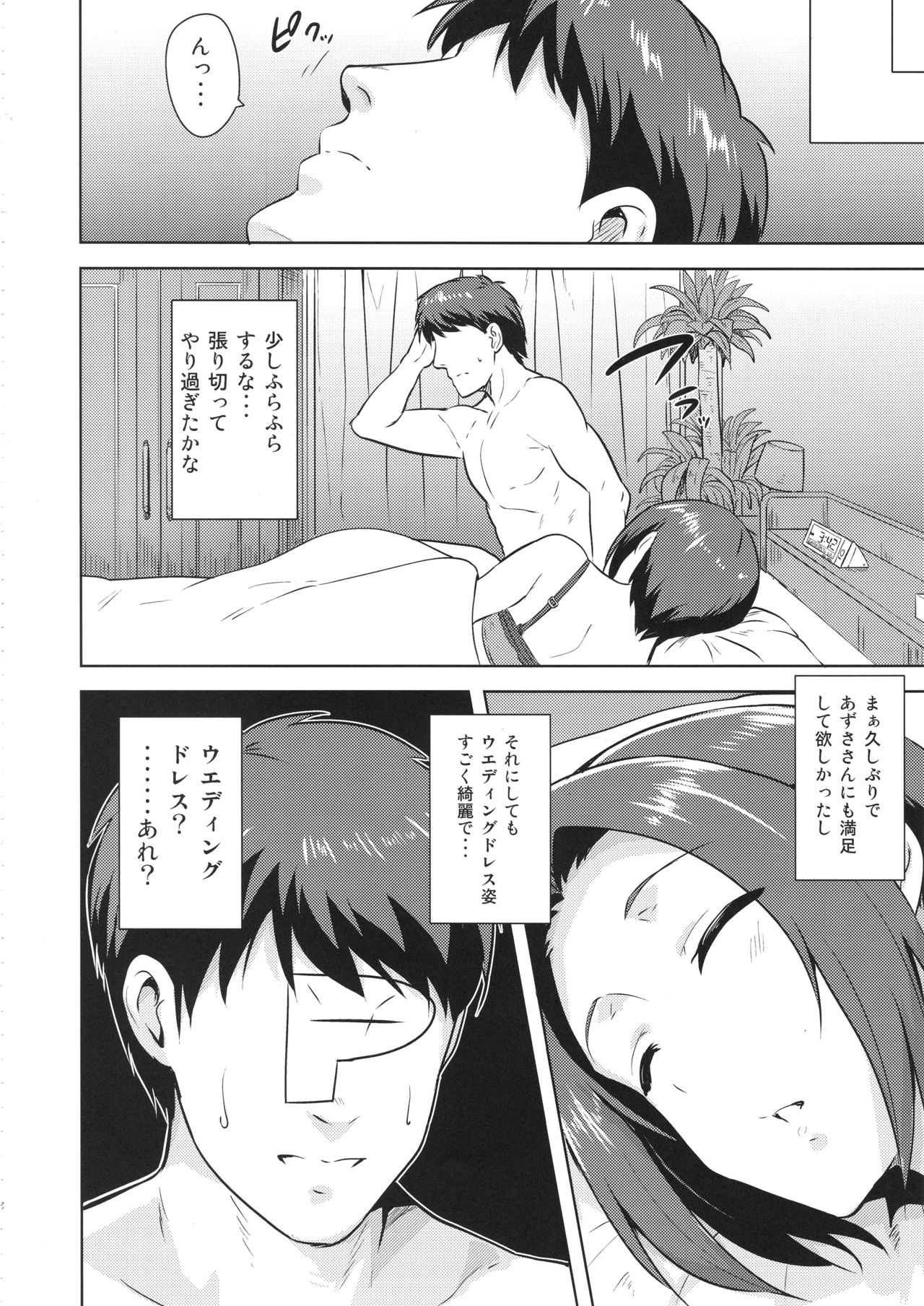 AZ memories 2 - Page 27