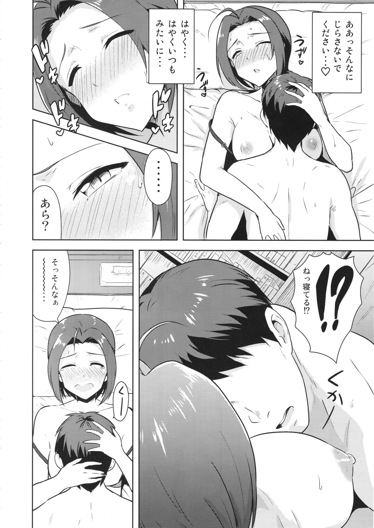 AZ memories 2 - Page 9