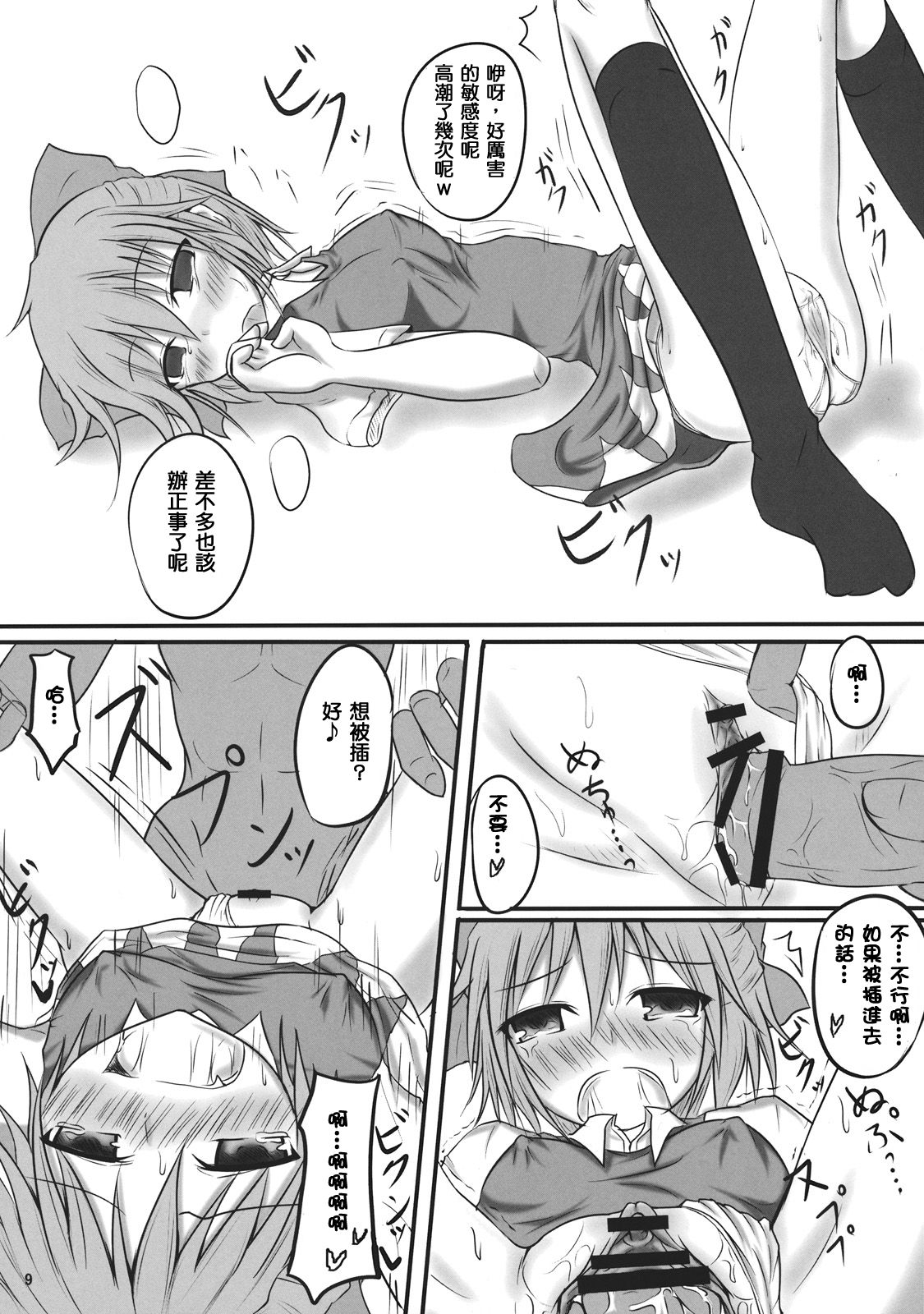 Lunchi Pack - Page 10