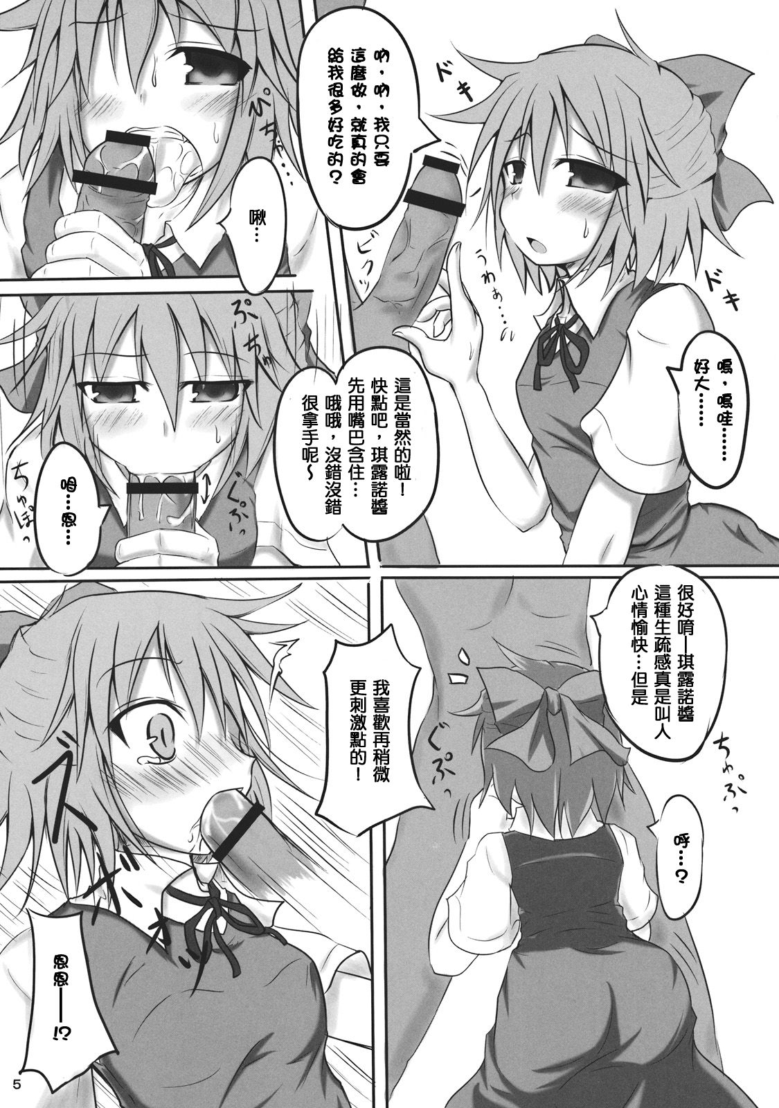 Lunchi Pack - Page 6