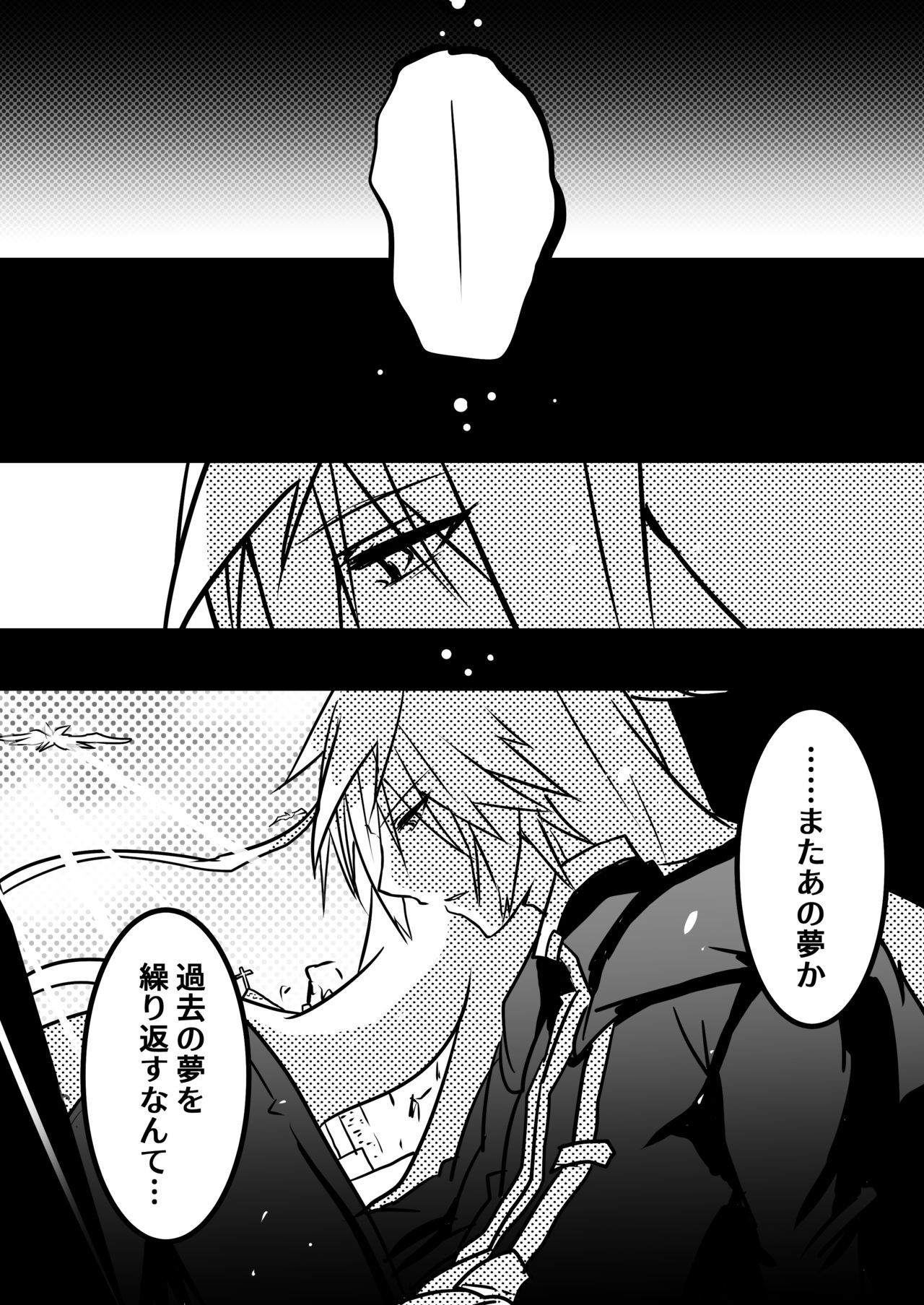 Abnormal monster - Page 13