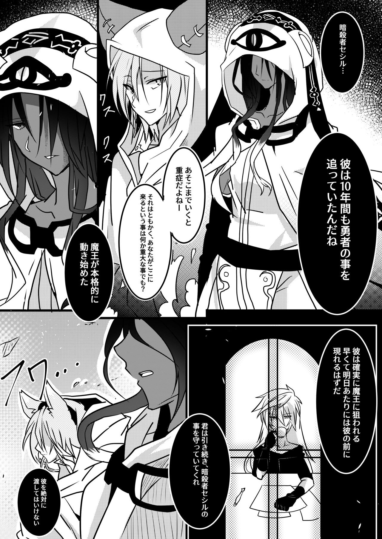 Abnormal monster - Page 22