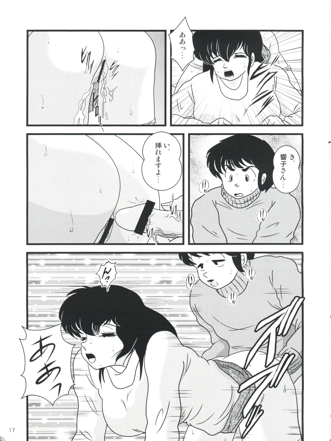 Fairy 10 - Page 21