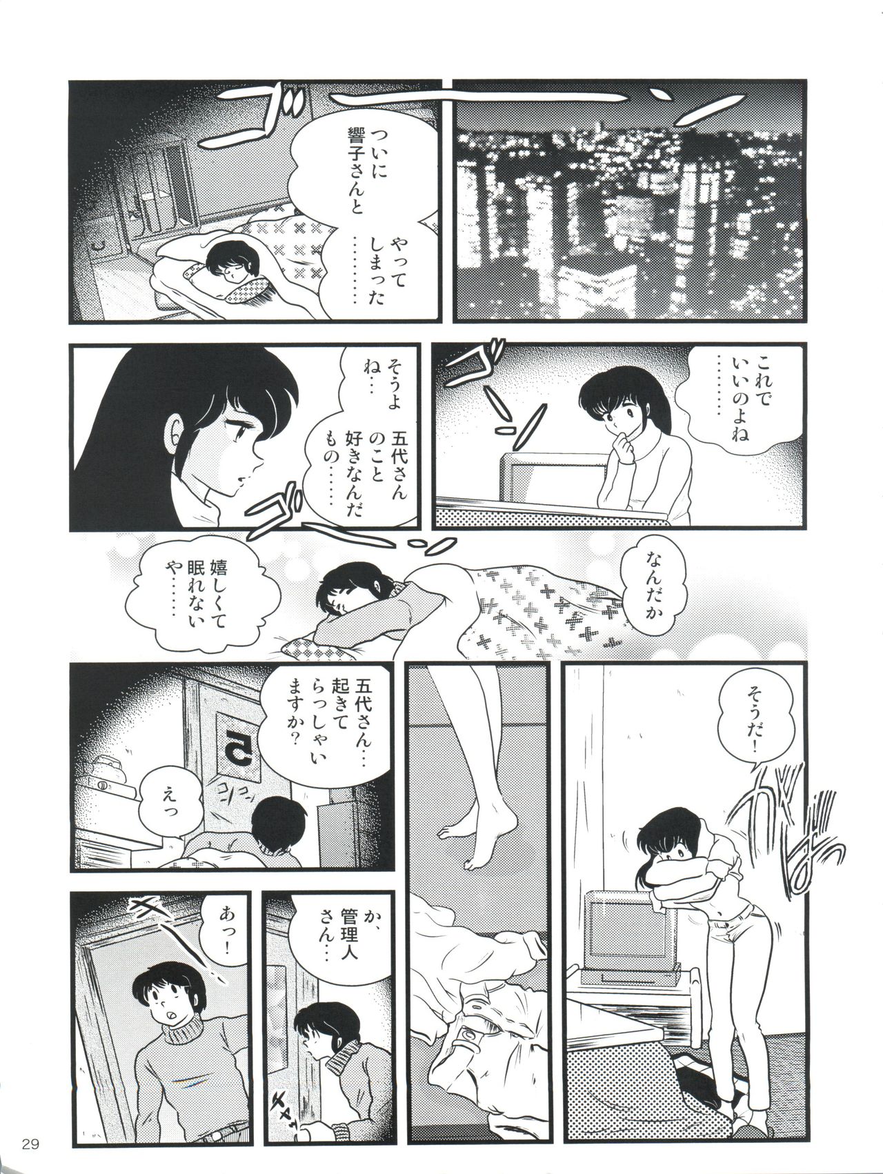 Fairy 10 - Page 33