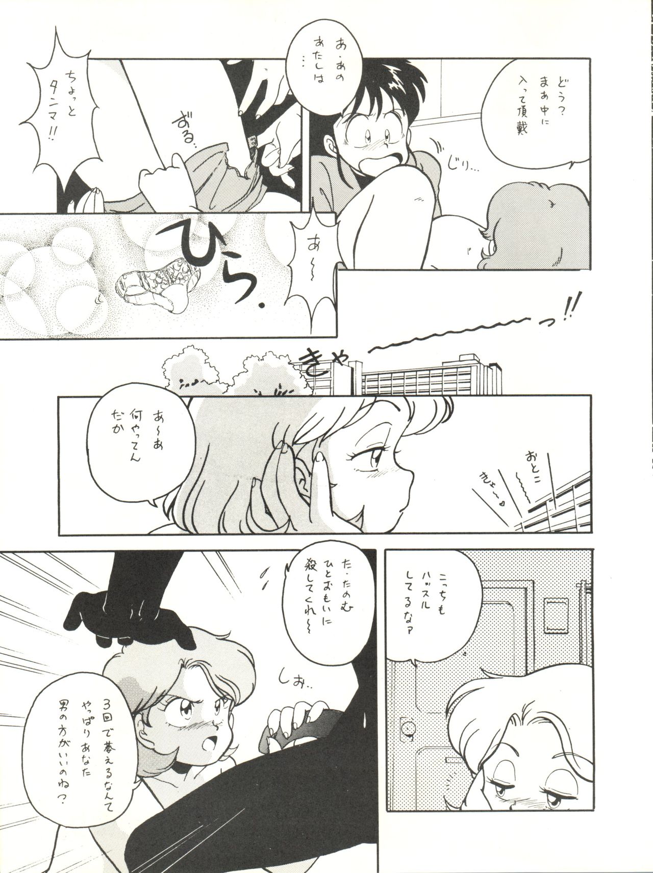 Shufu no Techou 3 - Page 19