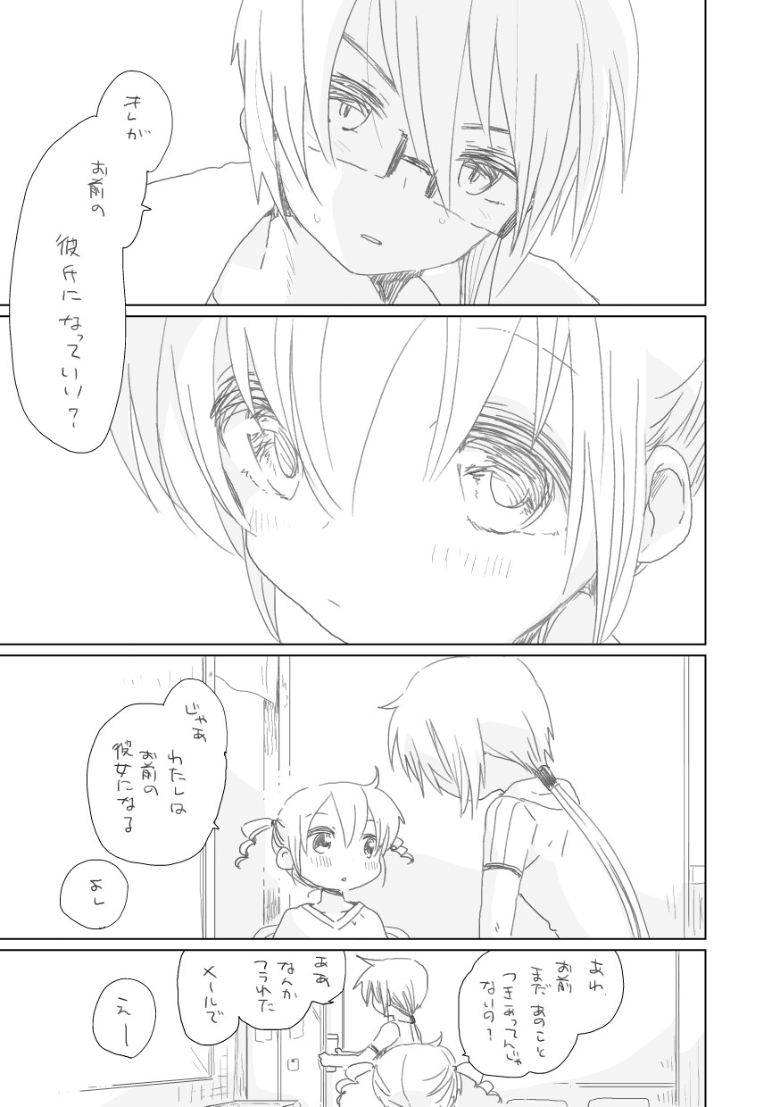 Aoi Hibi yo - Page 3