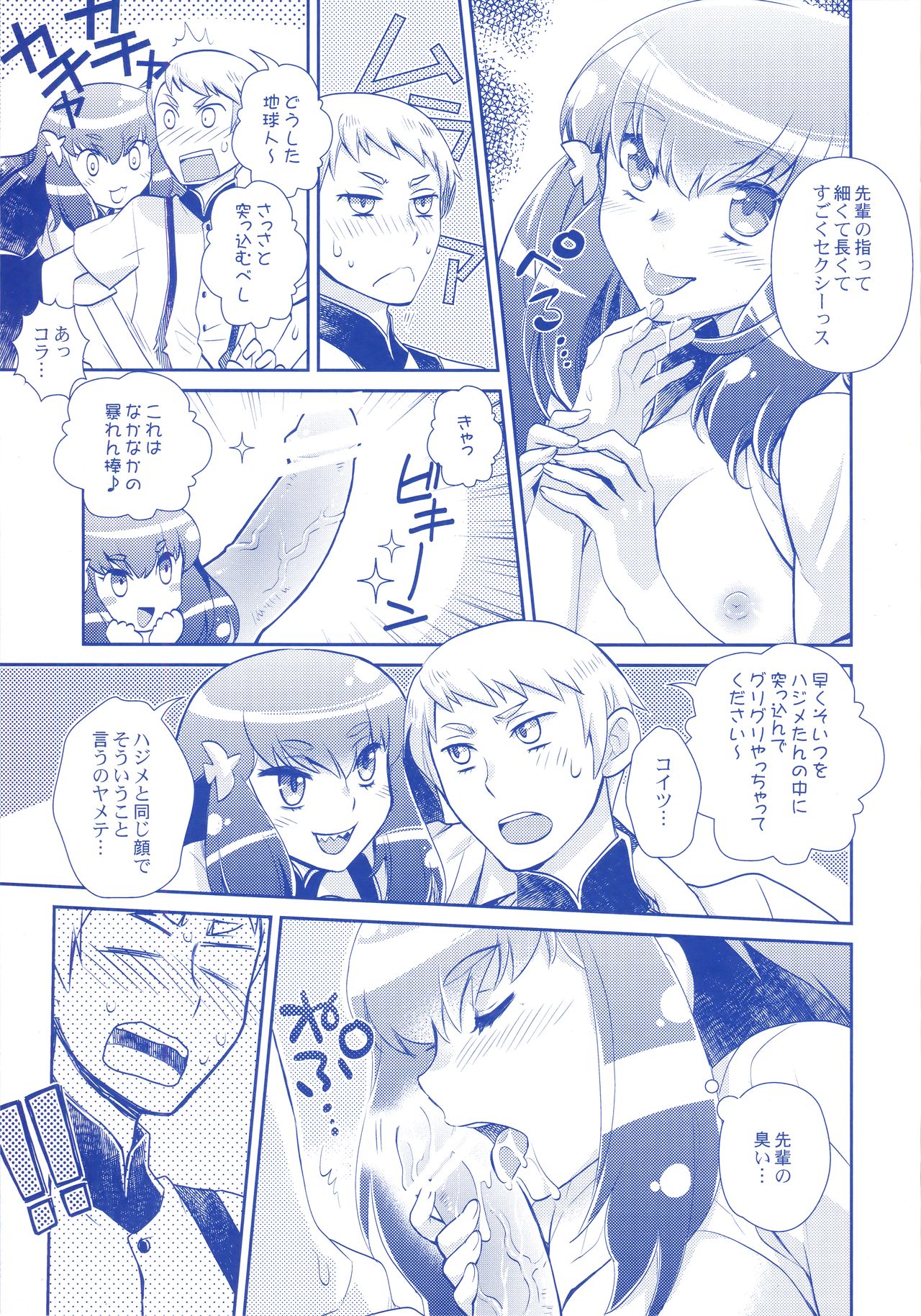 GACHA GATCHA! - Page 22