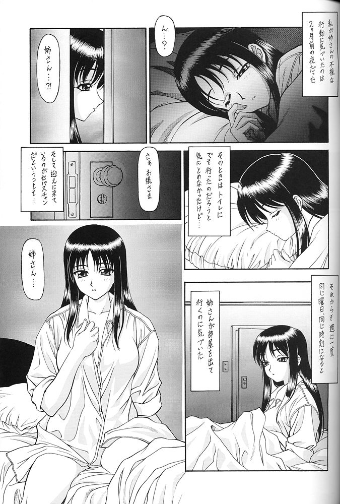 Y-SELECTION - Page 28