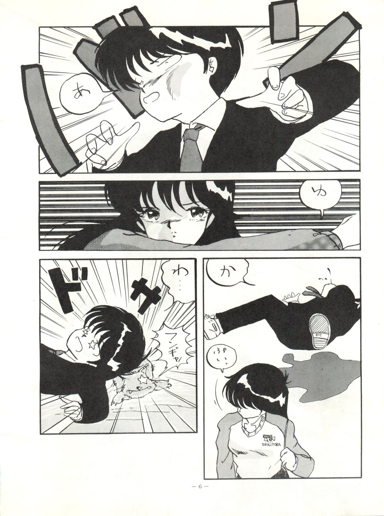 Preview page 6
