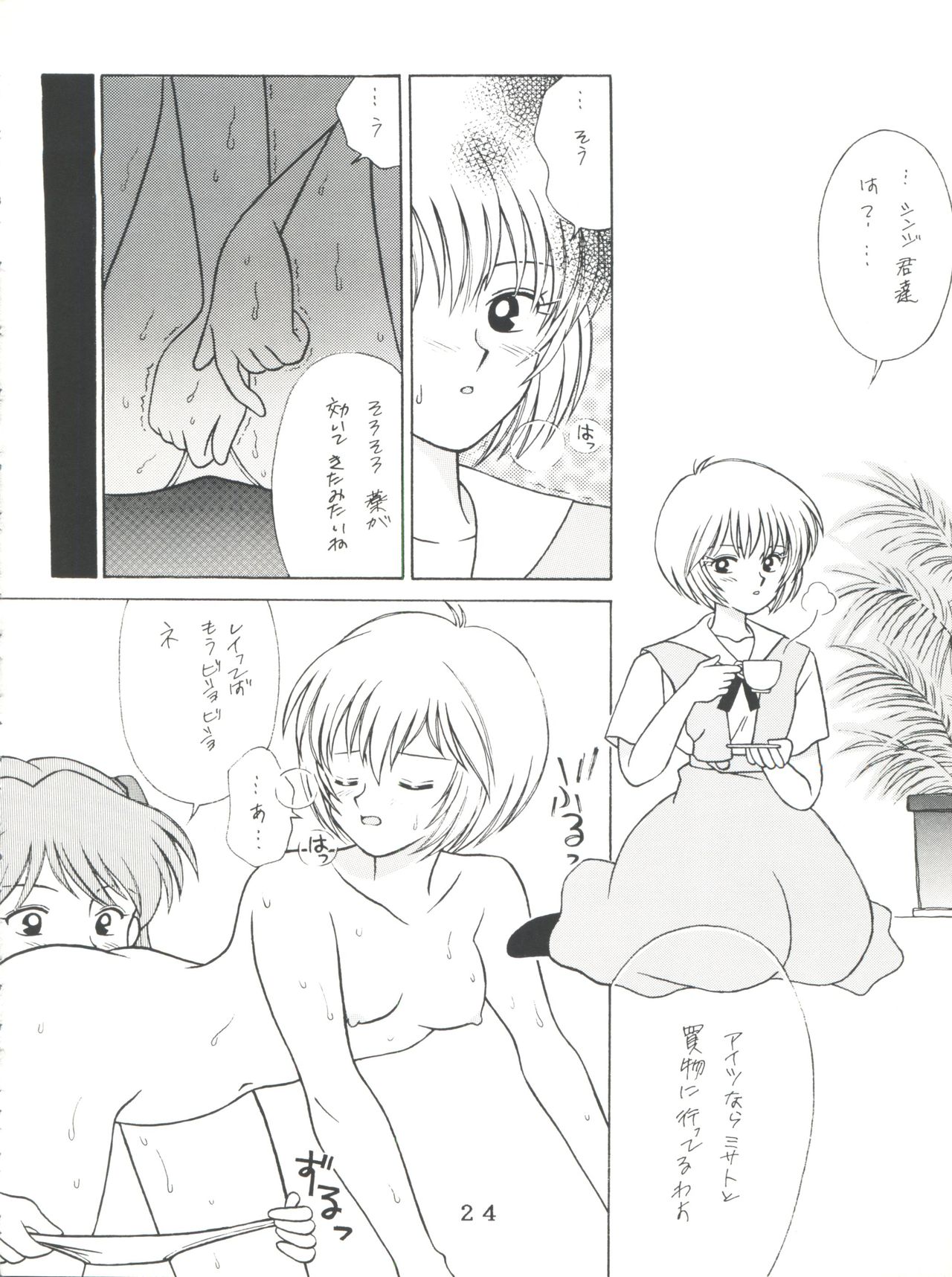 T.C.VIRGO - Page 22