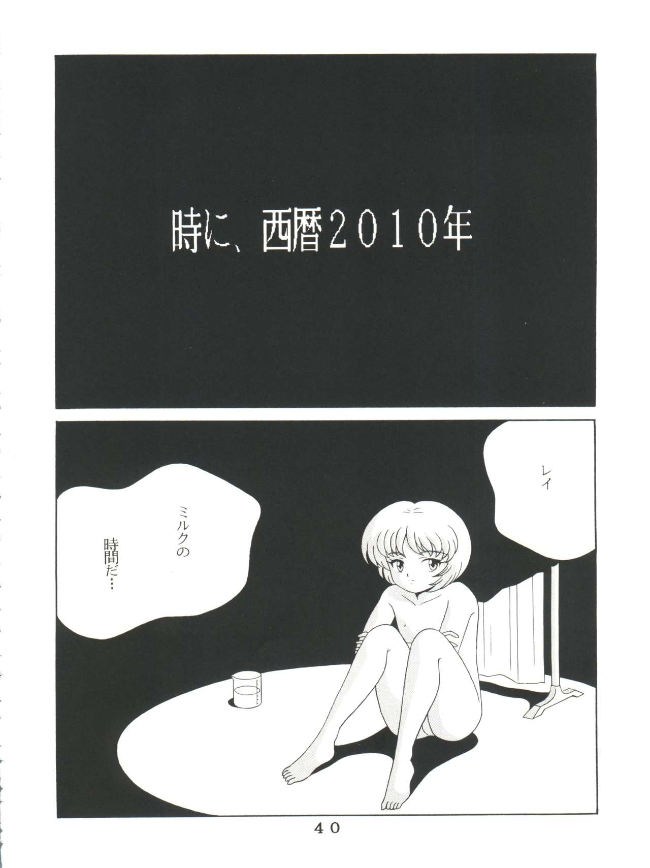 T.C.VIRGO - Page 38