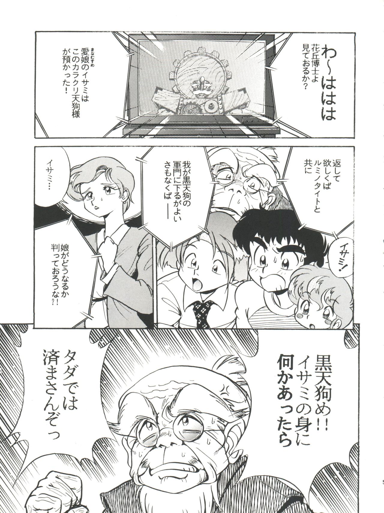 T.C.VIRGO - Page 57