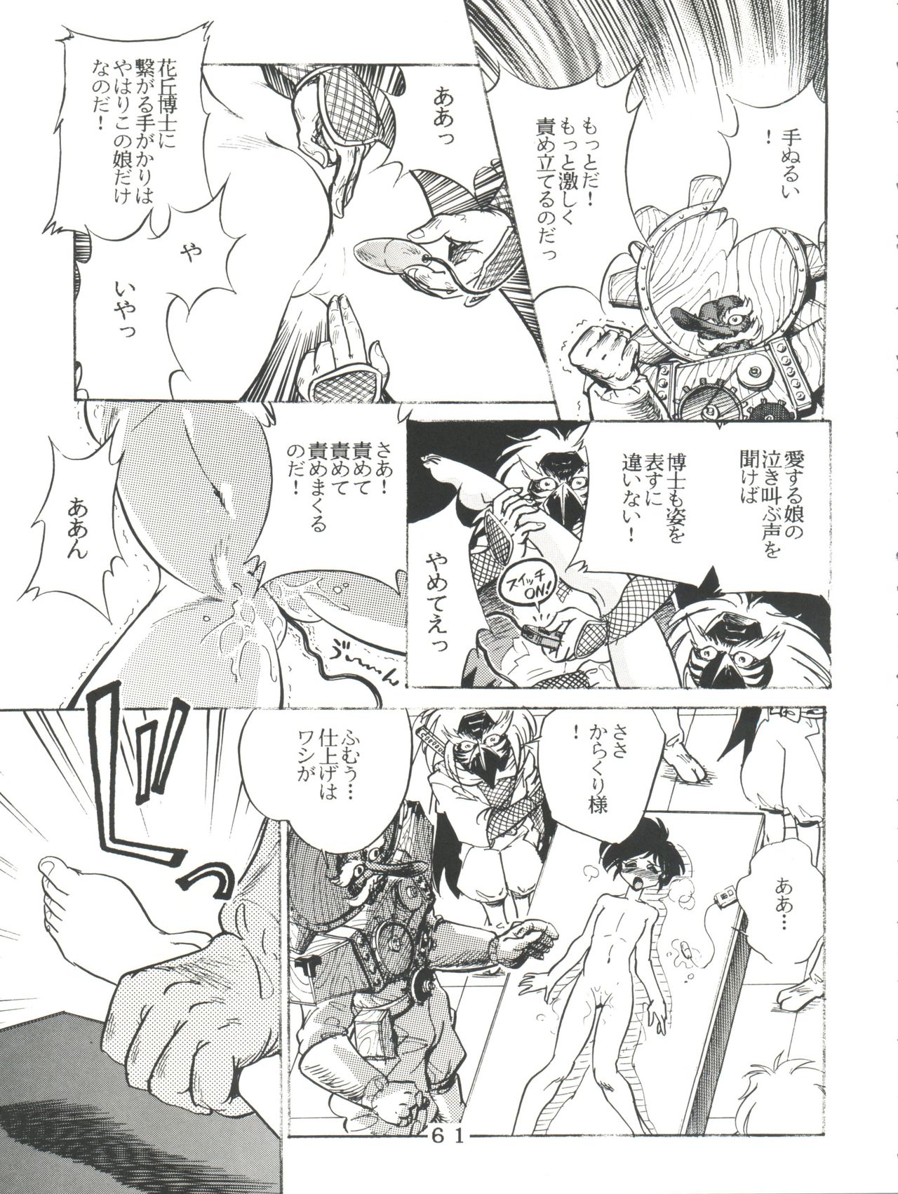 T.C.VIRGO - Page 59