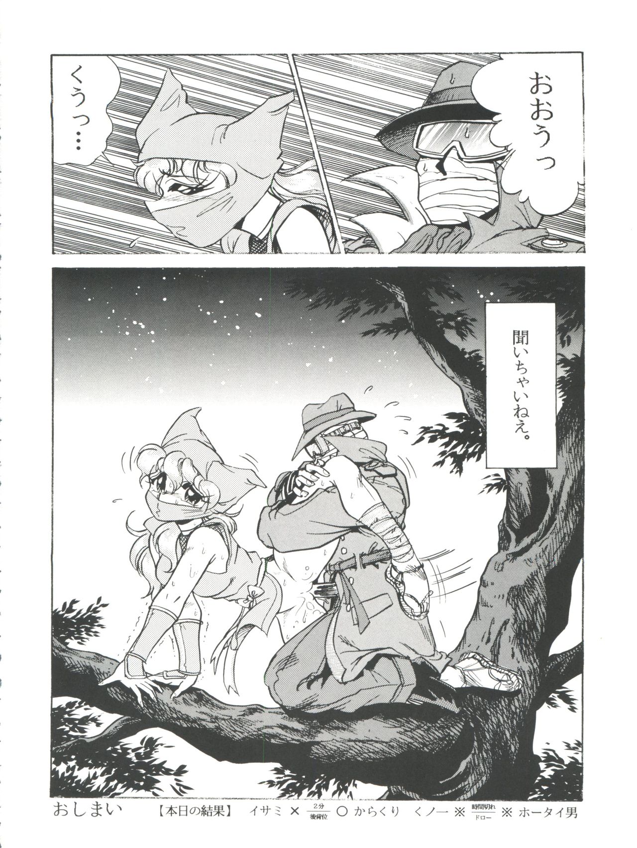 T.C.VIRGO - Page 66