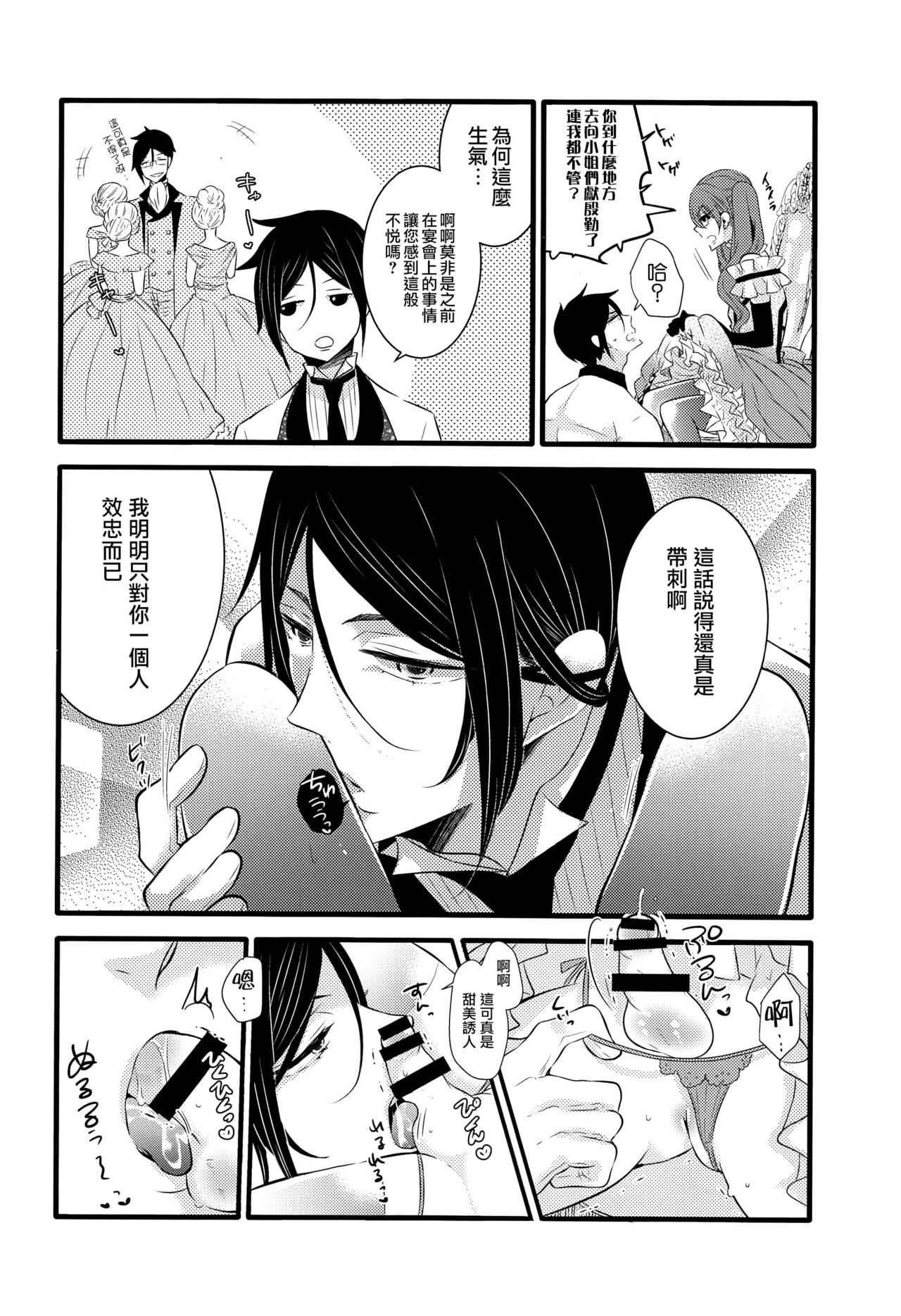 Piette - Page 5