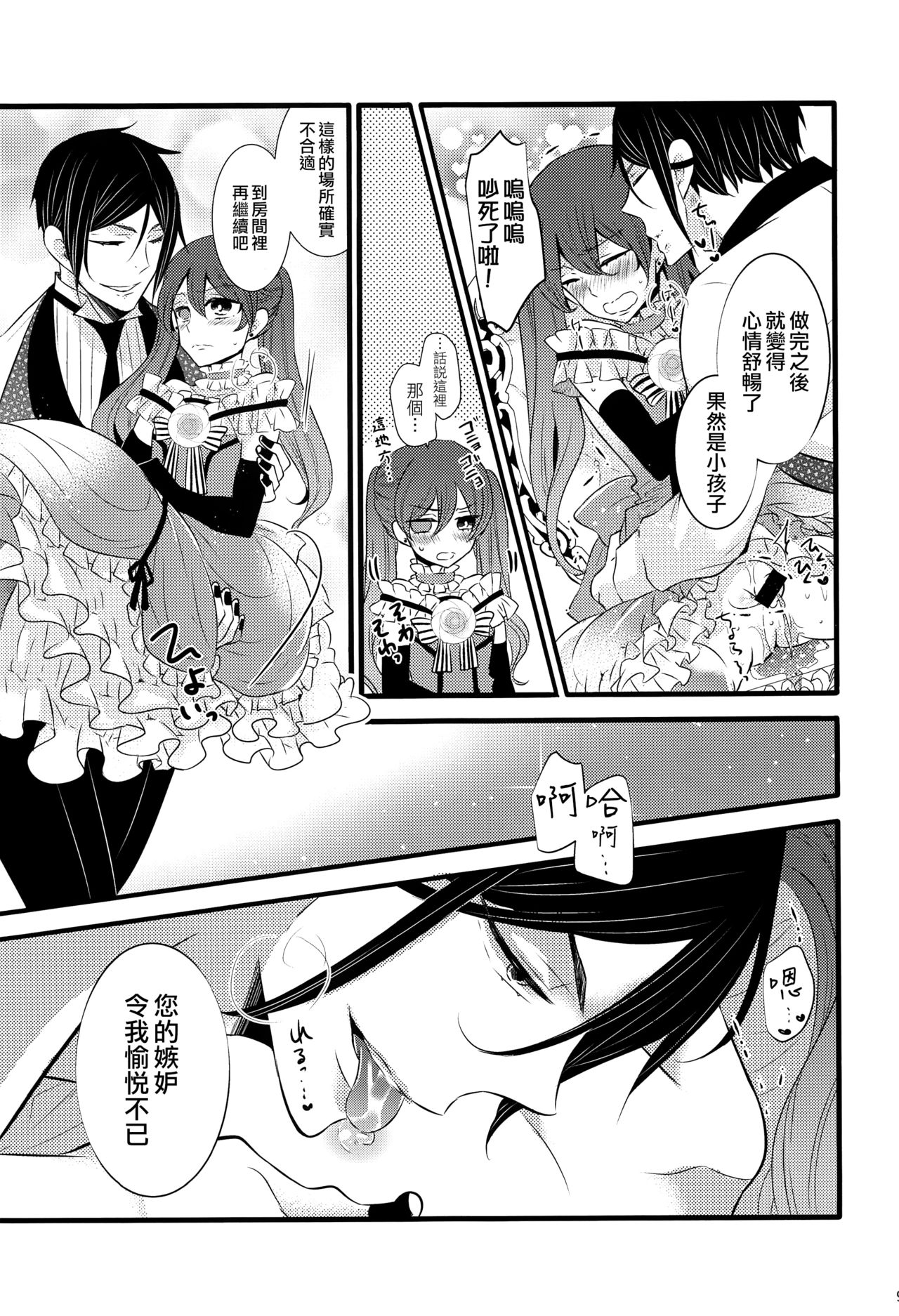 Piette - Page 8